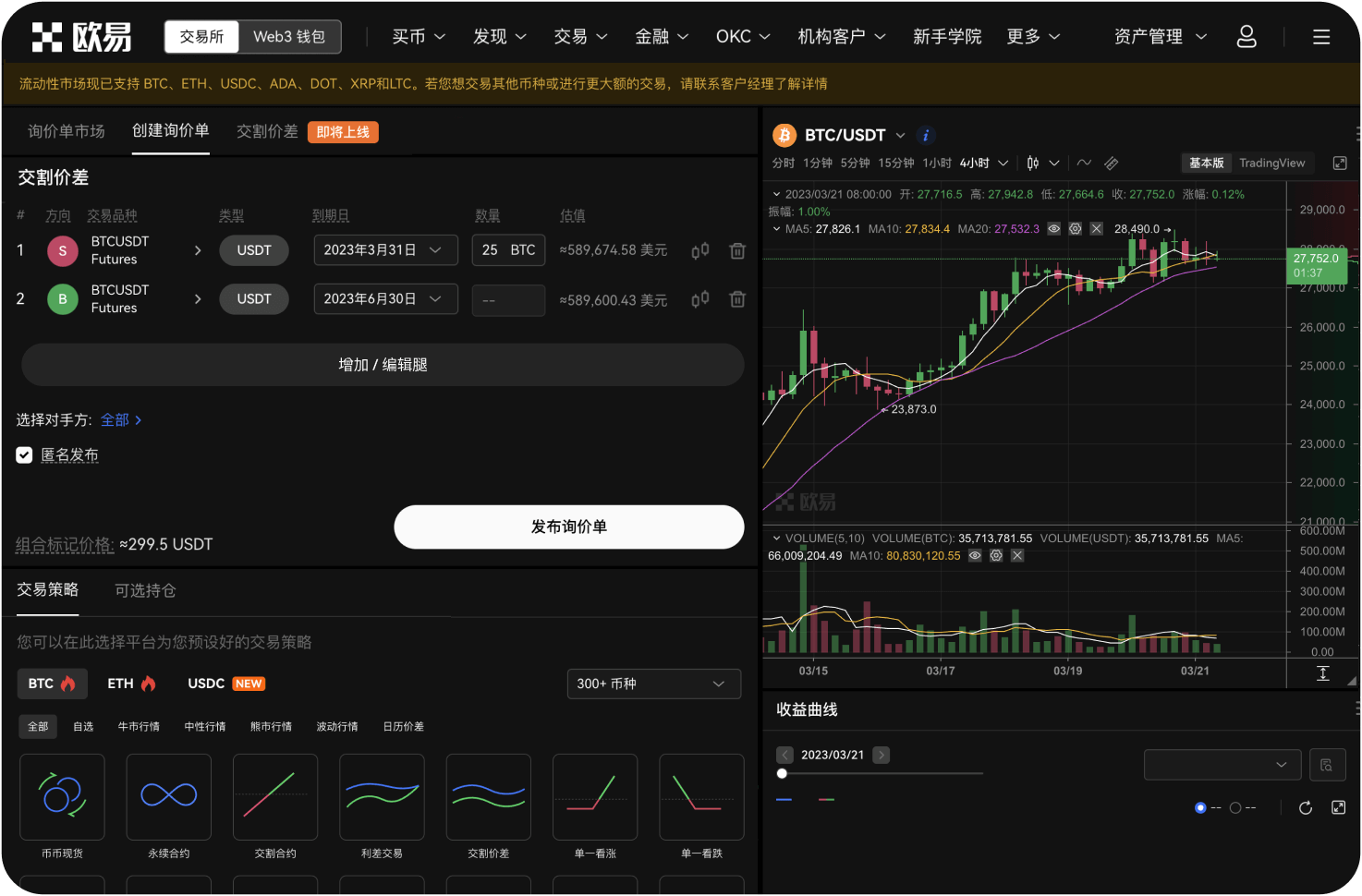 中币交易所是否支持网格交易